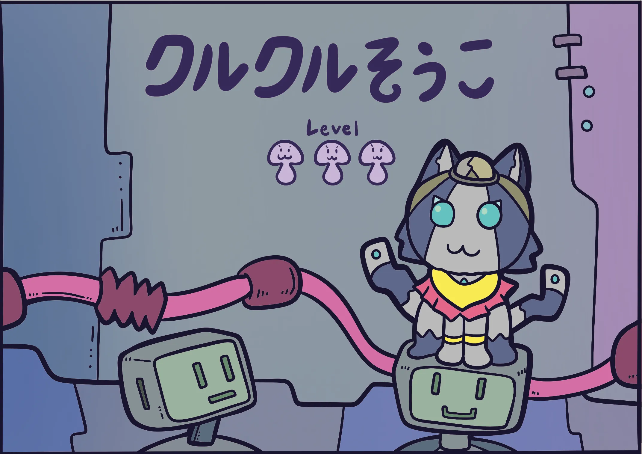 クルクルそうこ